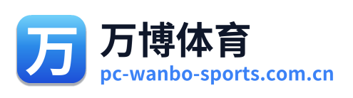 万博体育 Logo